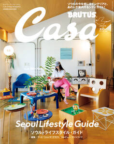 CasaBRUTUS