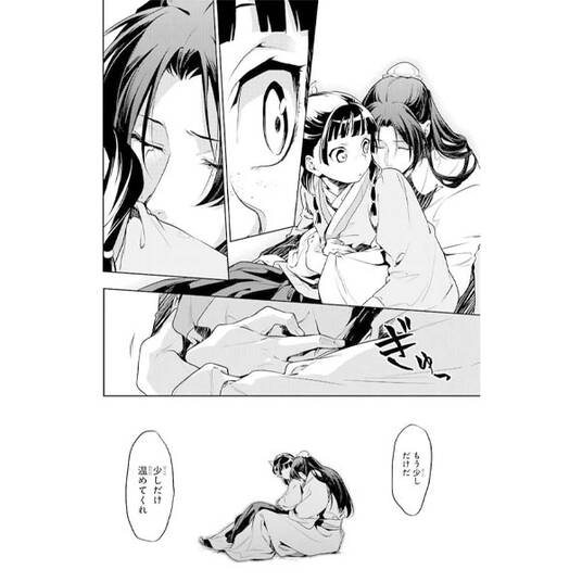 先生とメガネと イケないキス 無料 試し読みなら Amebaマンガ 旧 読書のお時間です 先生とメガネと イケないキス 無料 試し読みなら Amebaマンガ 旧 読書のお時間です