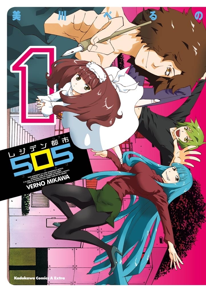 レジデン都市505(1)