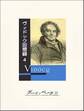 ヴィドック回想録(4)