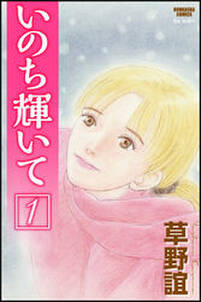 おなかまるだしこちゃん 無料 試し読みなら Amebaマンガ 旧 読書のお時間です おなかまるだしこちゃん 無料 試し読みなら Amebaマンガ 旧 読書のお時間です