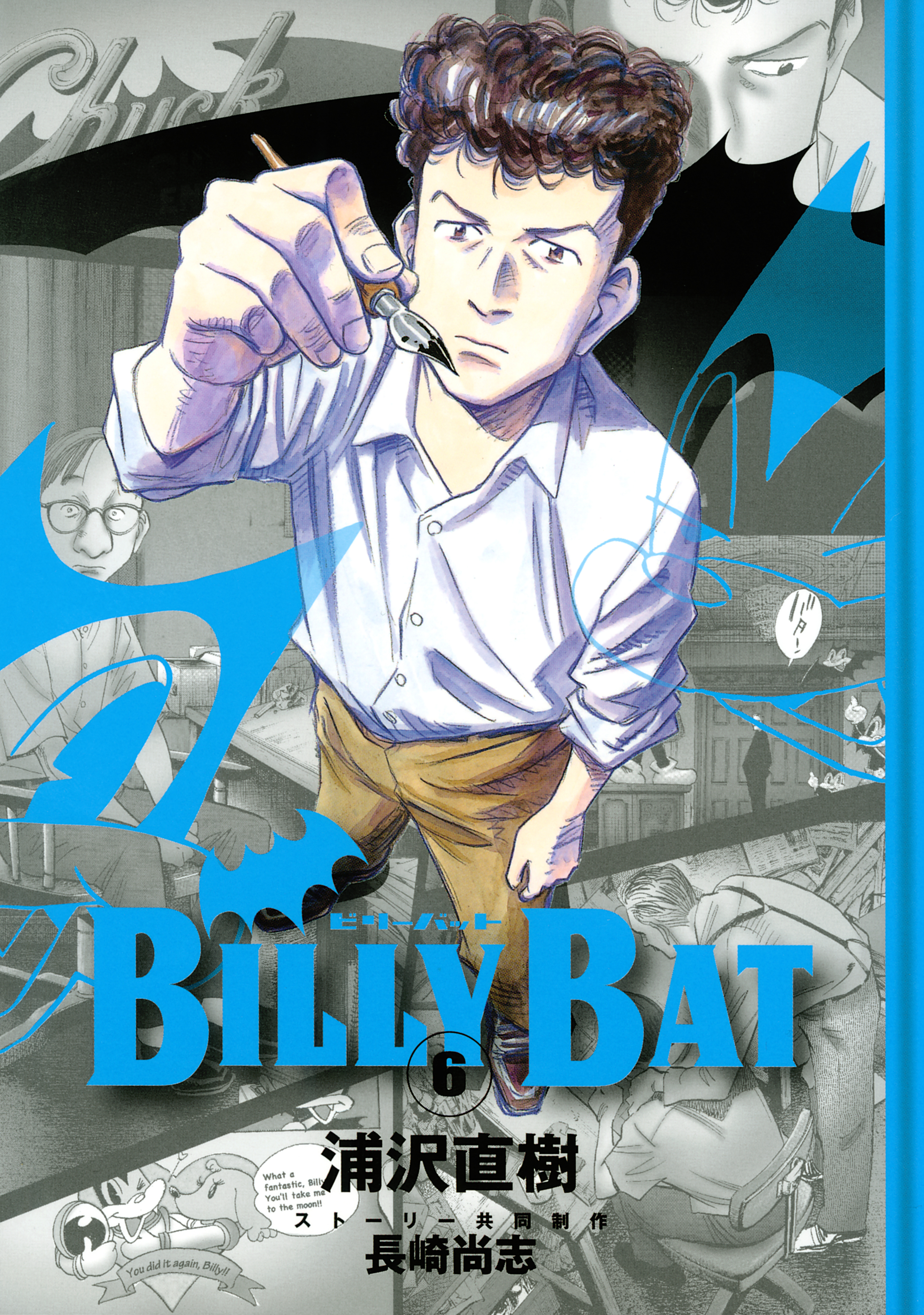 BILLY BAT 全20巻 PLUTO 全8巻 セット