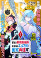 【期間限定 無料お試し版 閲覧期限2026年6月28日】処刑された最強の軍用魔術師、敗戦国のエルフ姫と国家再建す~祖国よ邪魔するのは勝手だが、その魔術作ったの俺なので効かないが?~(単話版)第1話