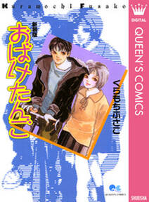 くらもちふさこの作品一覧 30件 Amebaマンガ 旧 読書のお時間です くらもちふさこの作品一覧 30件 Amebaマンガ 旧 読書のお時間です