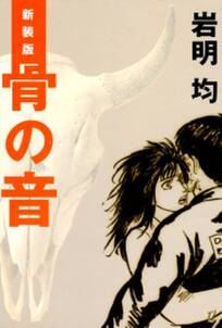 キリエ 吸血聖女 無料 試し読みなら Amebaマンガ 旧 読書のお時間です キリエ 吸血聖女 無料 試し読みなら Amebaマンガ 旧 読書のお時間です