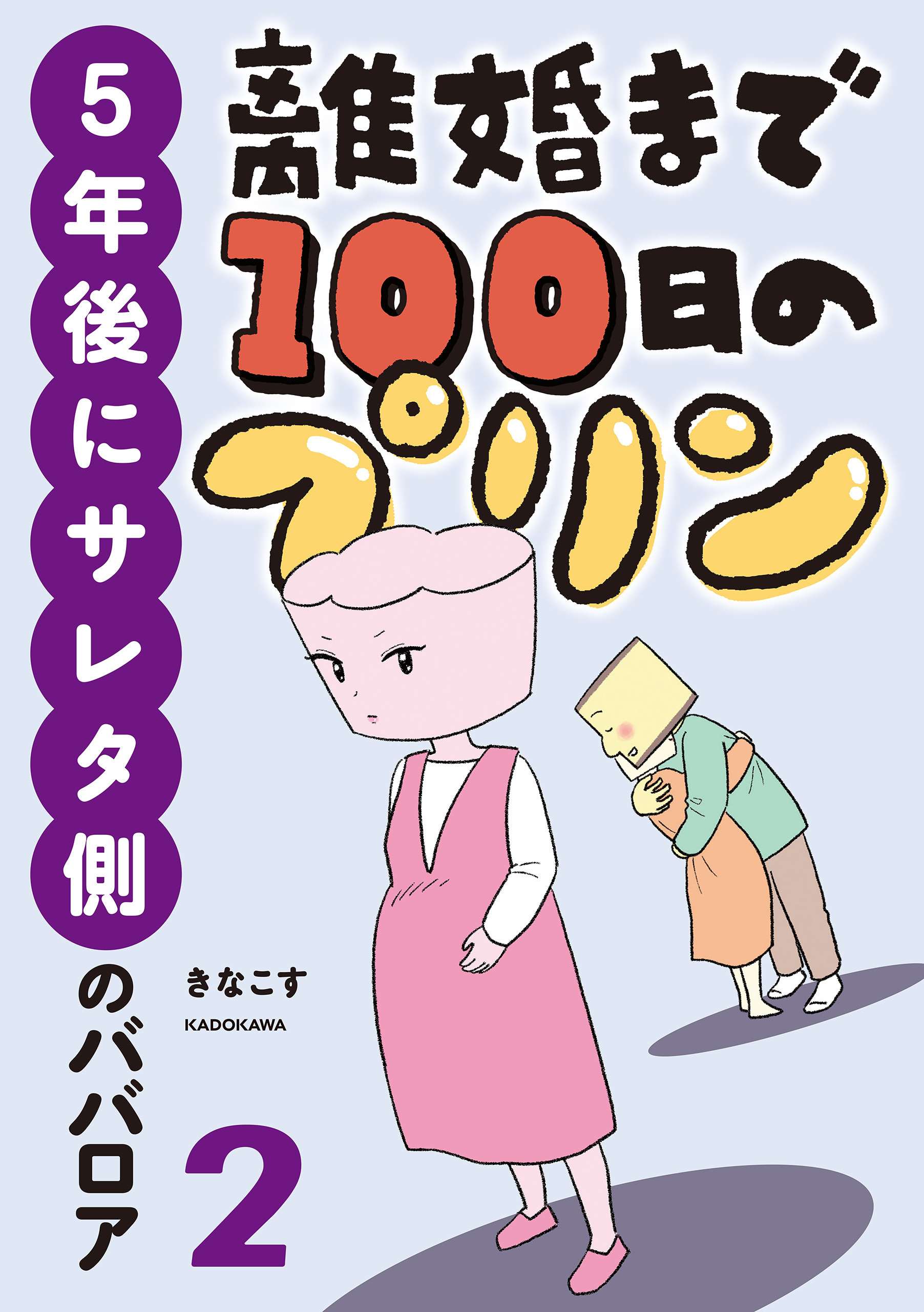 恋するプリン 全巻セット - 全巻セット