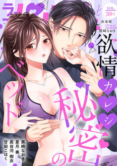 ラブパルフェ(LoveParfait) VOL.59-1