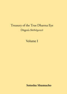 英語翻訳版「正法眼蔵」 1巻(曹洞宗宗務庁)