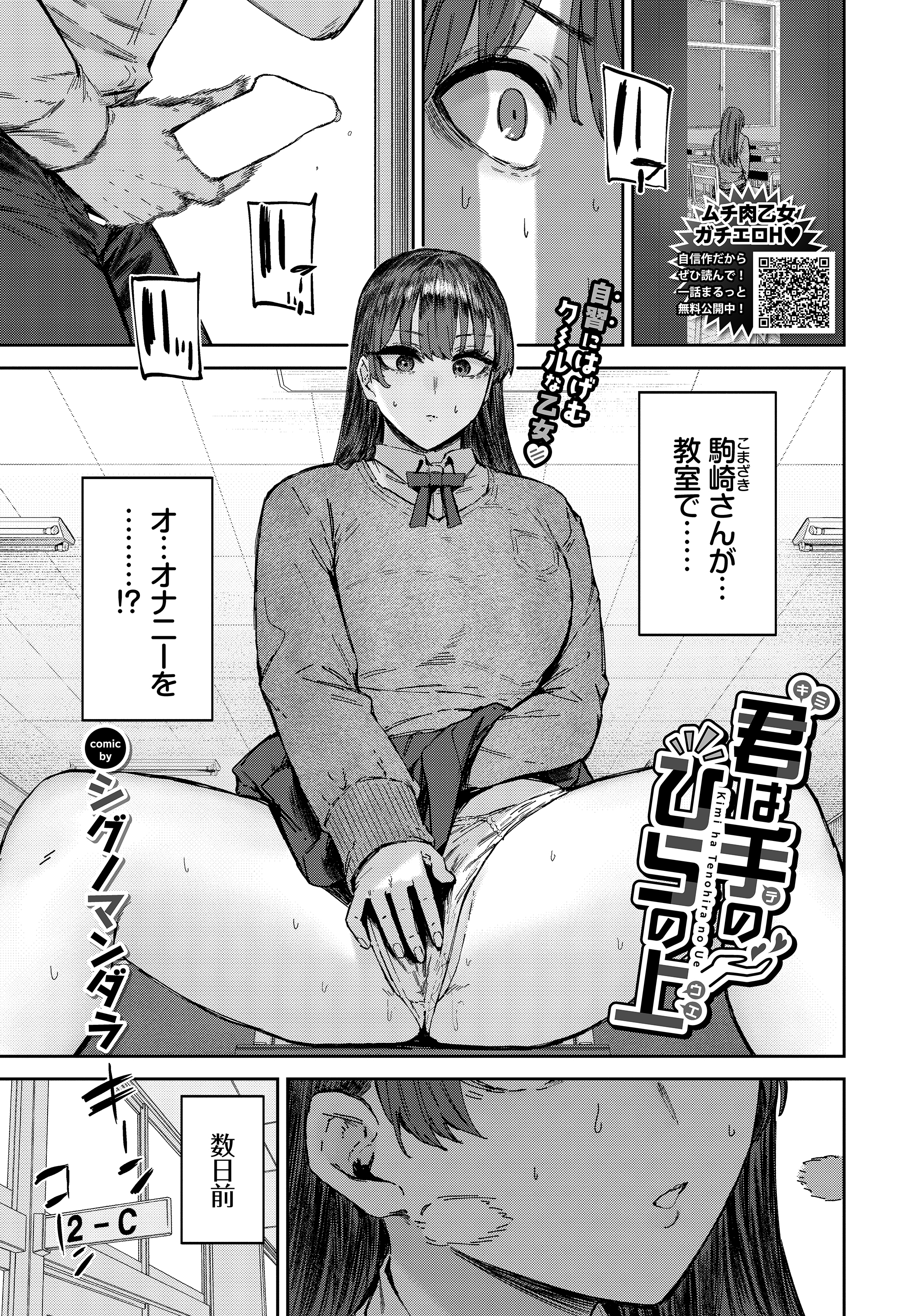 君は手のひらの上