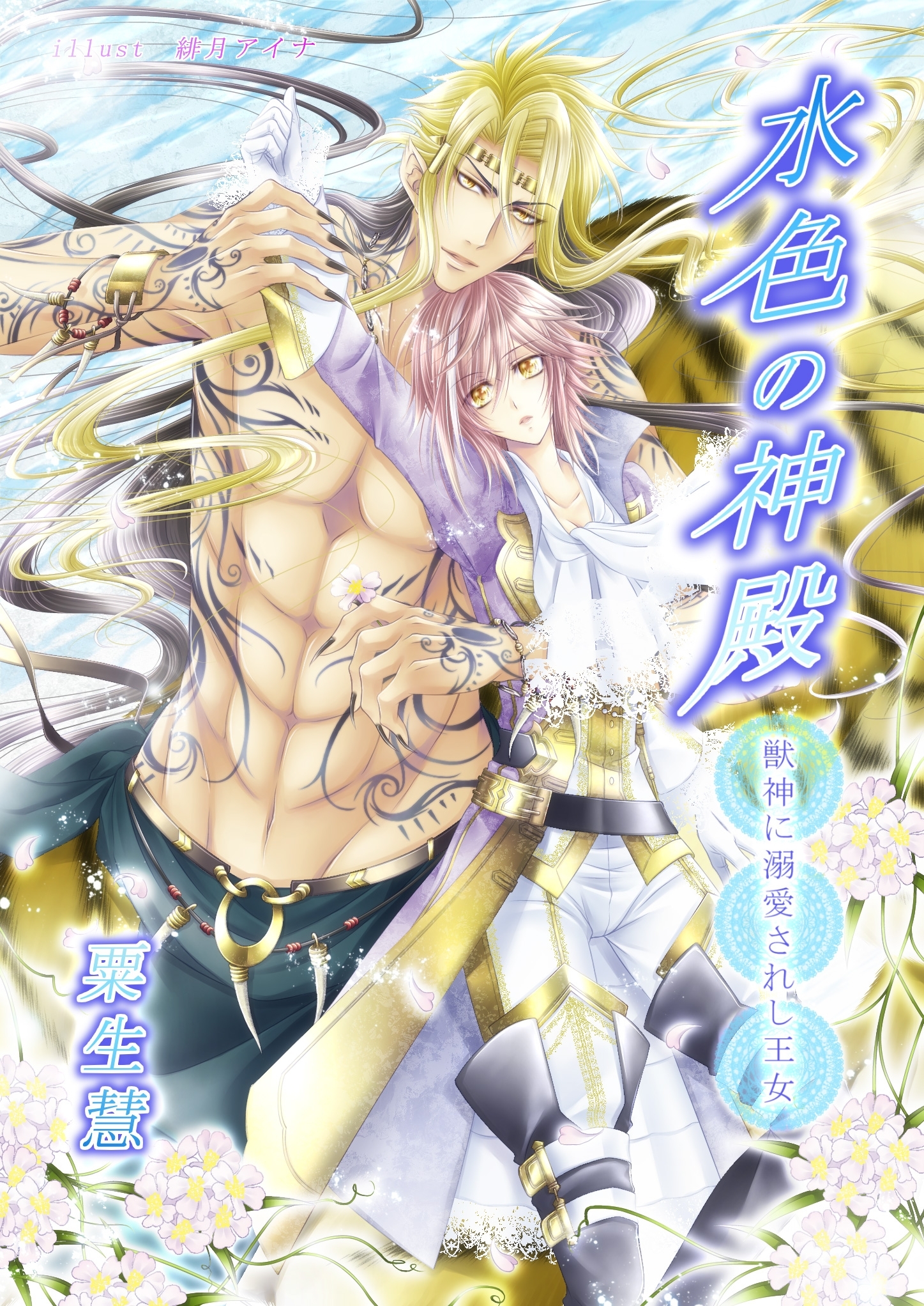 ユトラウス・ファンタジア