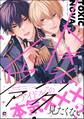 トキシック・ノヴァ【電子限定かきおろし漫画付】