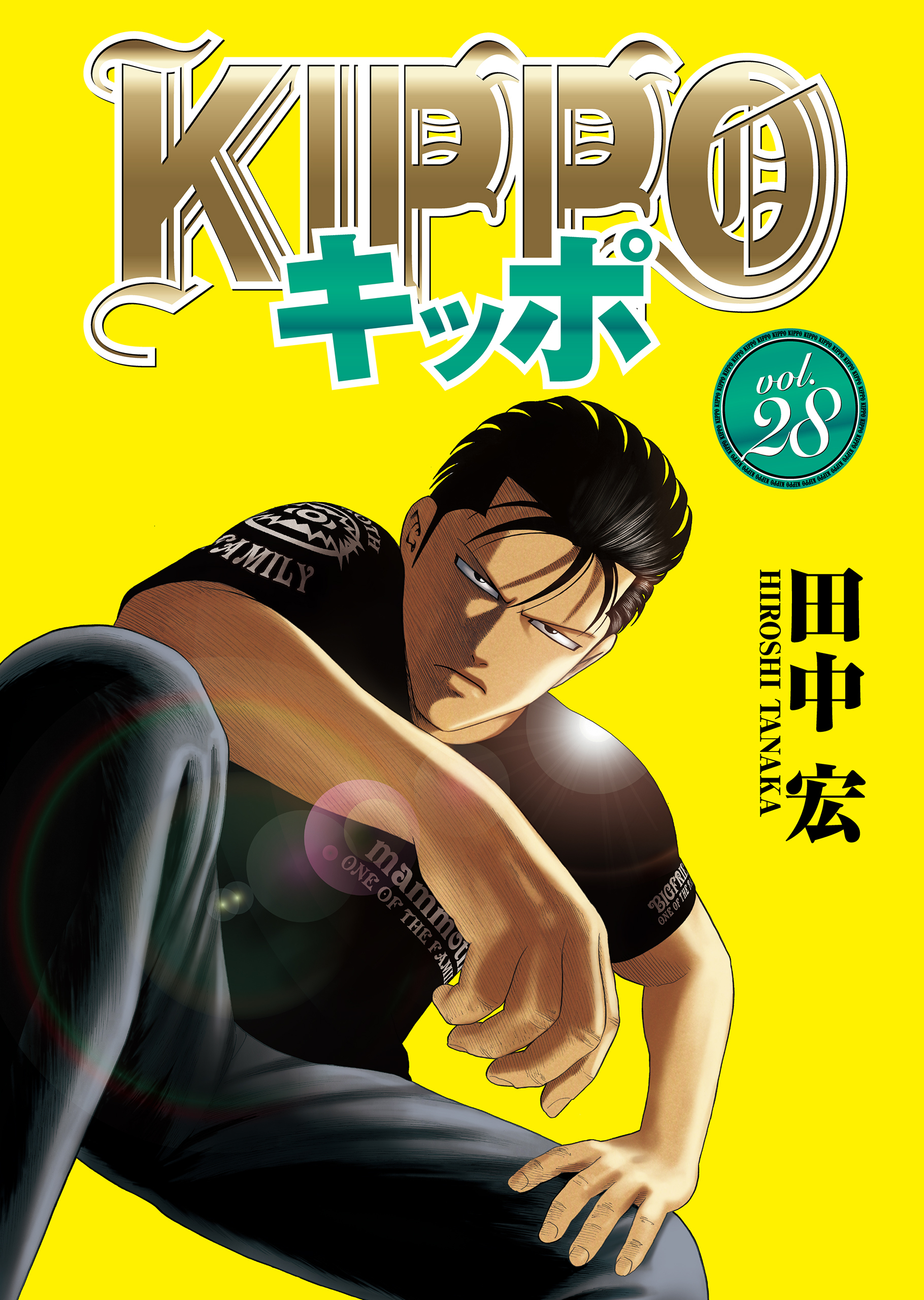 中古】 温泉女将一直線 vol．3 （ヤングキングコミックス