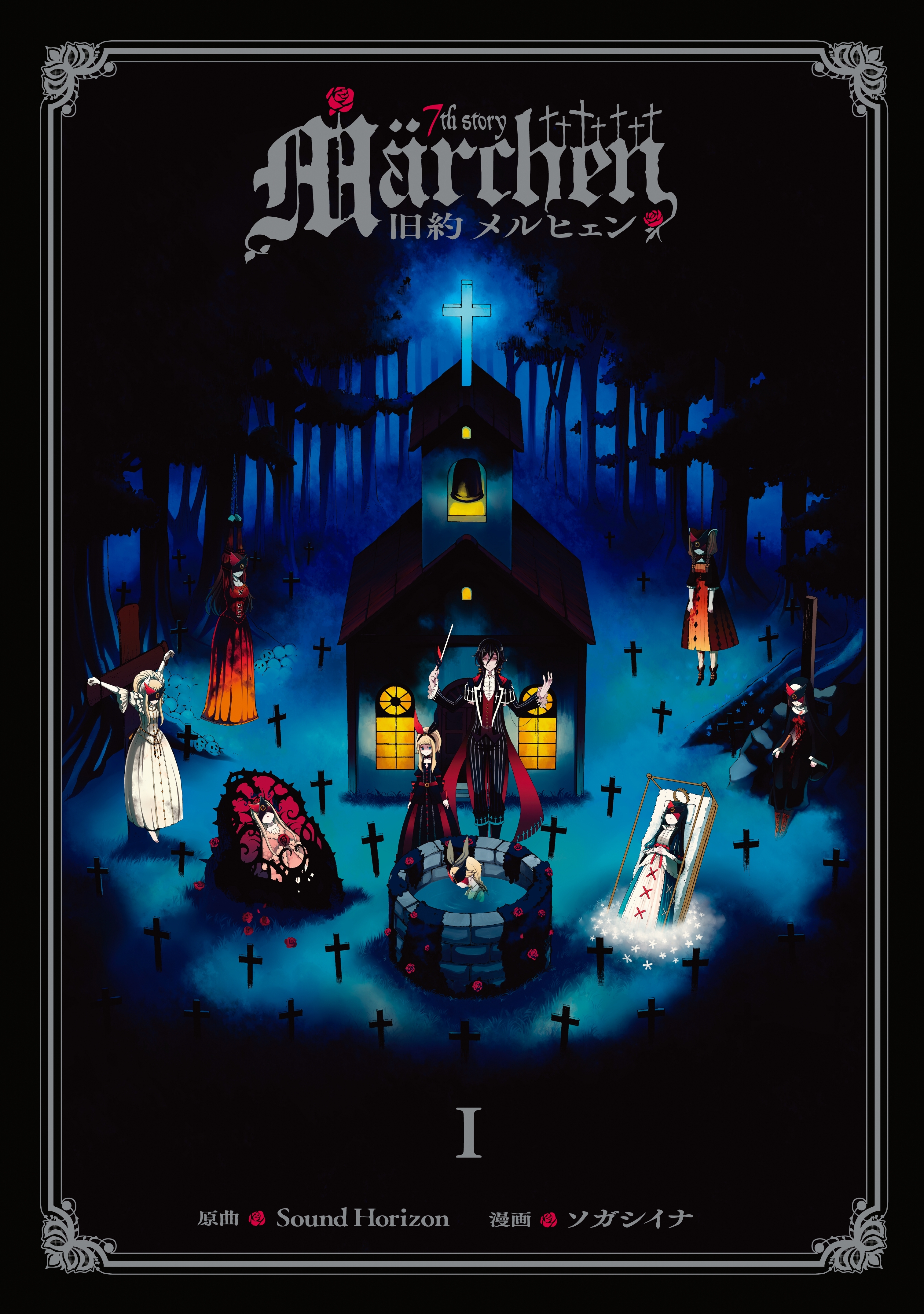 旧約Ｍａｒｃｈｅｎ　７ｔｈ　ｓｔｏｒｙ　Ｍａｒｃｈｅｎ（１）