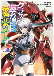 クラス最安値で売られた俺は、実は最強パラメーター