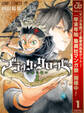 ブラッククローバー【期間限定無料】 1