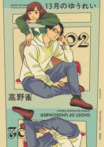 13月のゆうれい 無料 試し読みなら Amebaマンガ 旧 読書のお時間です 13月のゆうれい 無料 試し読みなら Amebaマンガ 旧 読書のお時間です