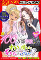 月刊コミックゼノン2025年6月号