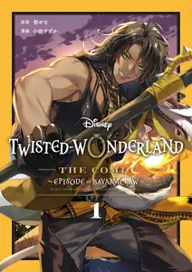 Disney Twisted-Wonderland The Comic Episode of Savanaclawの漫画を全巻無料で読む方法を調査！最新刊含め無料で読める電子書籍サイトやアプリ一覧も