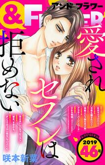 &フラワー 2019年46号