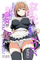 女体化しても不愛想なメイドだけどお坊ちゃんのいいなりSEXが俺をオンナに墜としていく【白抜き修正版】