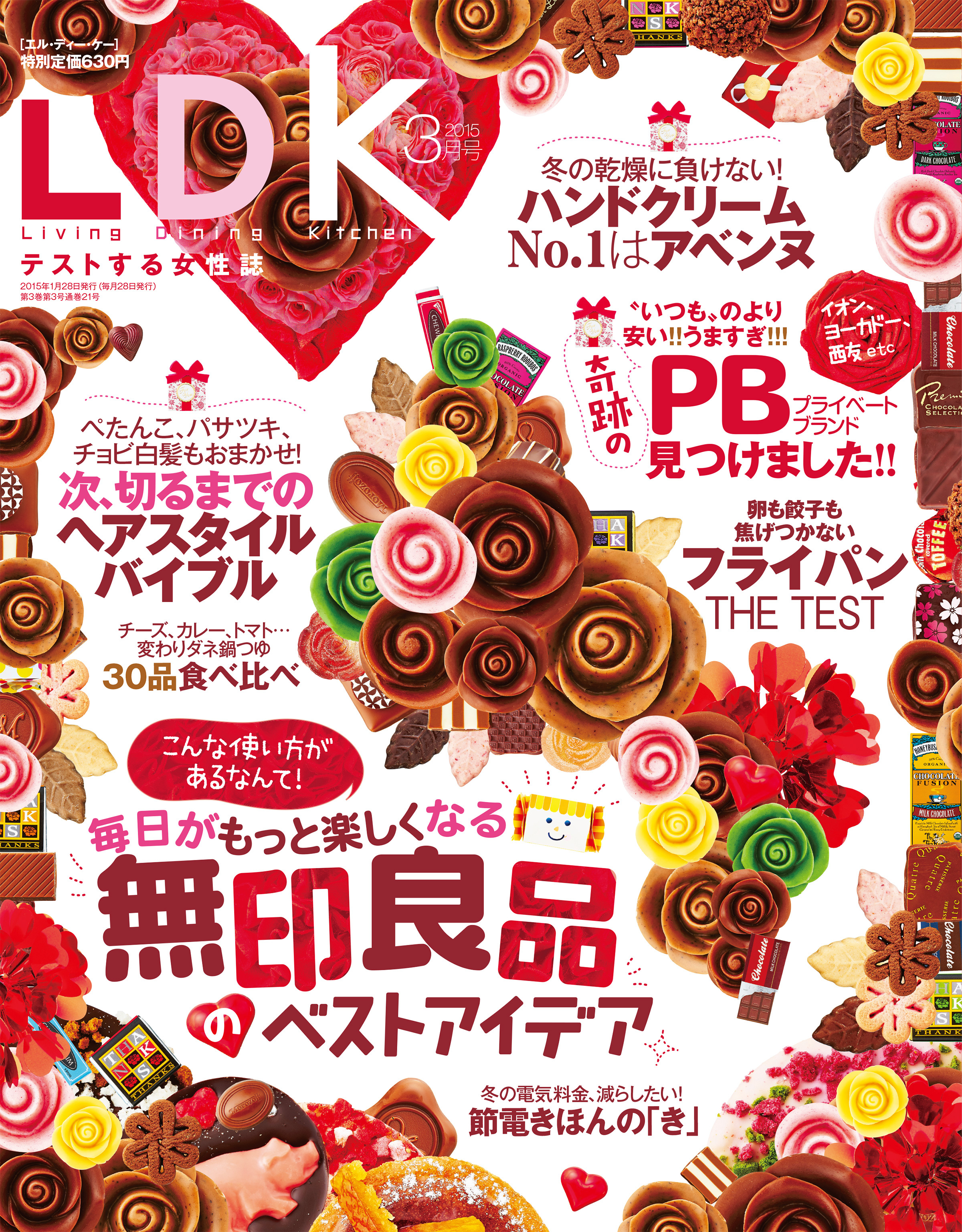 LDK 2015年 3月号
