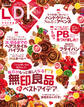 LDK 2015年 3月号