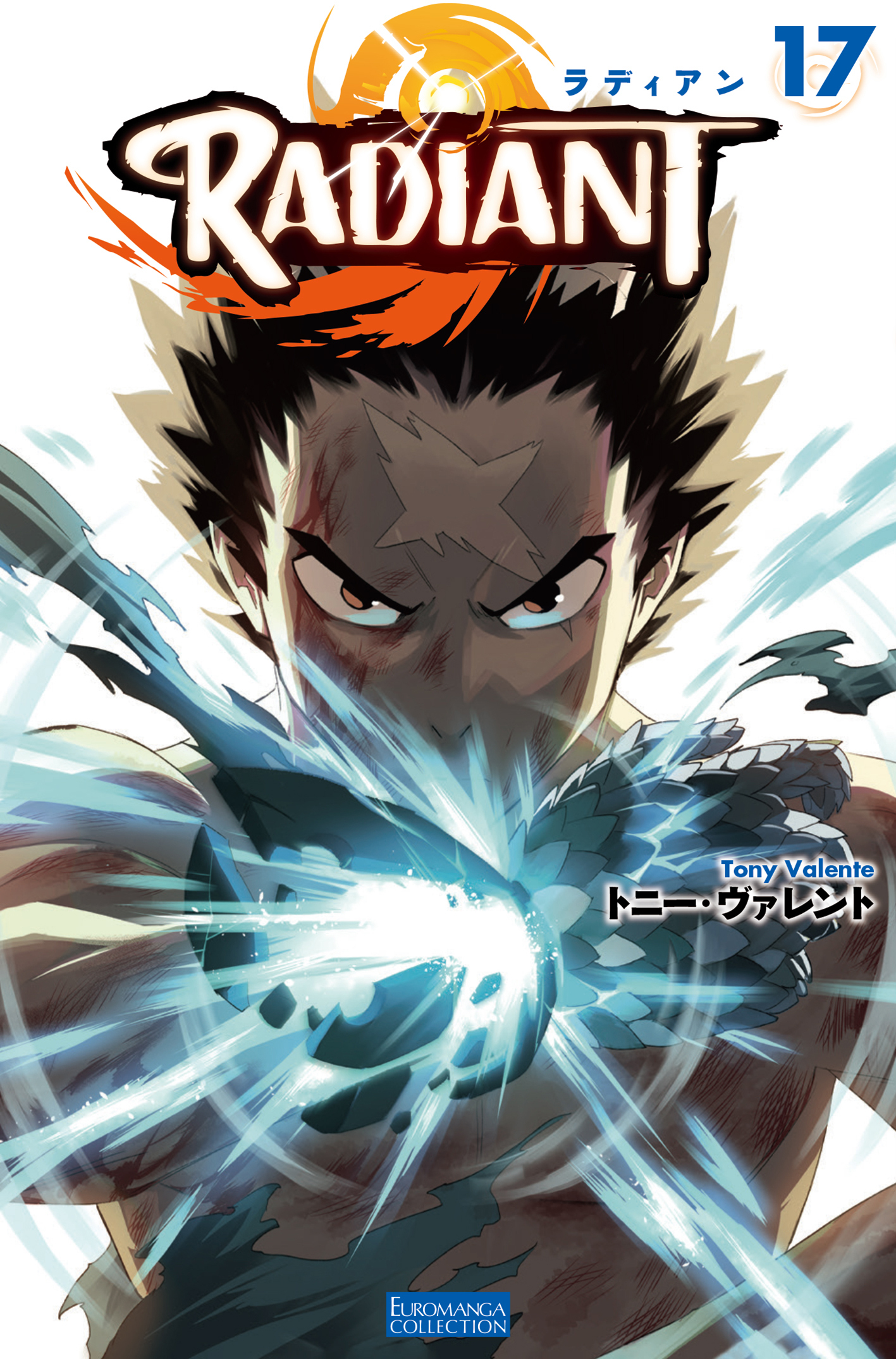 ラディアン　（17）