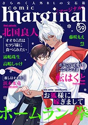 comic marginal ： 59