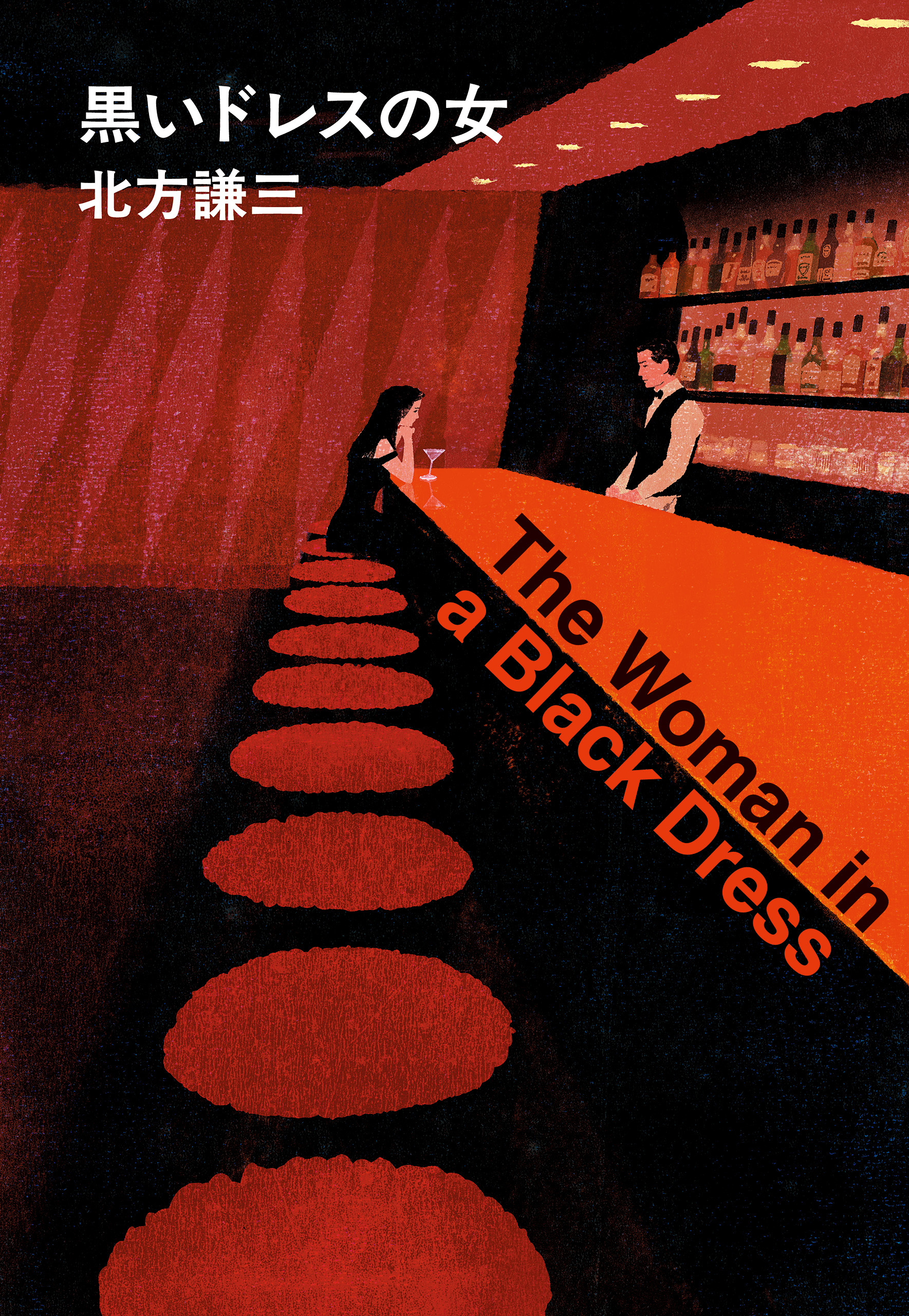 黒いドレスの女