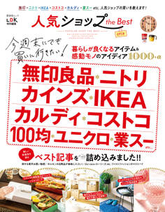 晋遊舎ムック 人気ショップ the Best