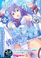 無上の搾精vol.36 ~俺好みの淫乱魔女っ娘!!うずうず濡れる●●●●部屋にどっぷり子種を~【フェチコレ!シリーズ】