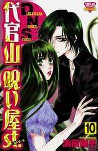 探偵チームkz事件ノート 無料 試し読みなら Amebaマンガ 旧 読書のお時間です 探偵チームkz事件ノート 無料 試し読みなら Amebaマンガ 旧 読書のお時間です