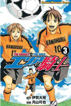 431話無料 エリアの騎士 無料連載 Amebaマンガ 旧 読書のお時間です 431話無料 エリアの騎士 無料連載 Amebaマンガ 旧 読書のお時間です