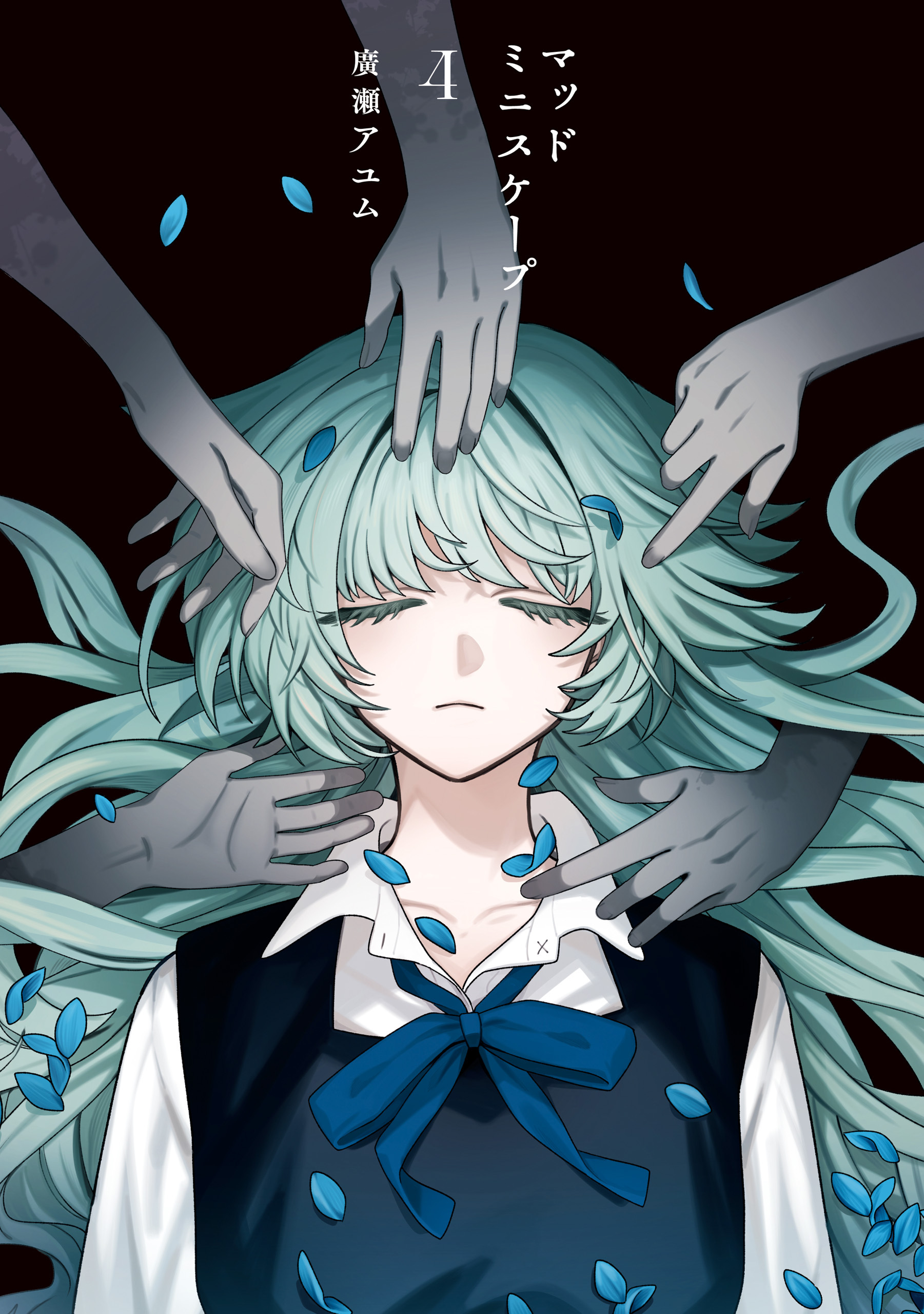 マッドミニスケープ　4