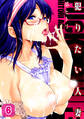 犯りたい人妻 分冊版 6