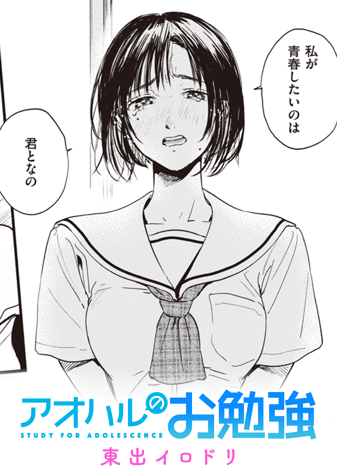 みすずさんのお勉強