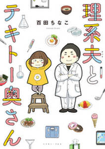 うずらのカフェで会いましょう 無料 試し読みなら Amebaマンガ 旧 読書のお時間です うずらのカフェで会いましょう 無料 試し読みなら Amebaマンガ 旧 読書のお時間です