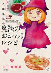 いいなりゴハン 2巻 最新刊 森繁拓真 人気マンガを毎日無料で配信中 無料 試し読みならamebaマンガ 旧 読書のお時間です いいなりゴハン 2巻 最新刊 森繁拓真 人気マンガを毎日無料で配信中 無料 試し読みならamebaマンガ 旧 読書のお時間です