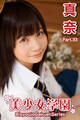 美少女学園 真奈 Part.33