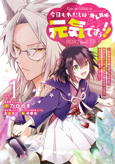 【期間限定 試し読み増量版 閲覧期限2026年9月10日】今日もわたしは元気ですぅ!!(キレ気味) ~転生悪役令嬢に逆ざまぁされた転生ヒロインは、祝福しか能がなかったので宝石祝福師に転身しました~(1)