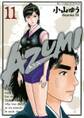 ＡＺＵＭＩ－あずみ－　11