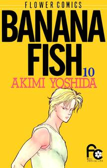 BANANA FISH 10