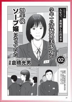 学年一の清楚系美少女が20年後ソープ嬢になっていた★新人嬢がオドオドしまくってる※サロ★テレフォン人生相談のおかげで悩み多きおばちゃんとできています★上手?下手?★裏モノJAPAN