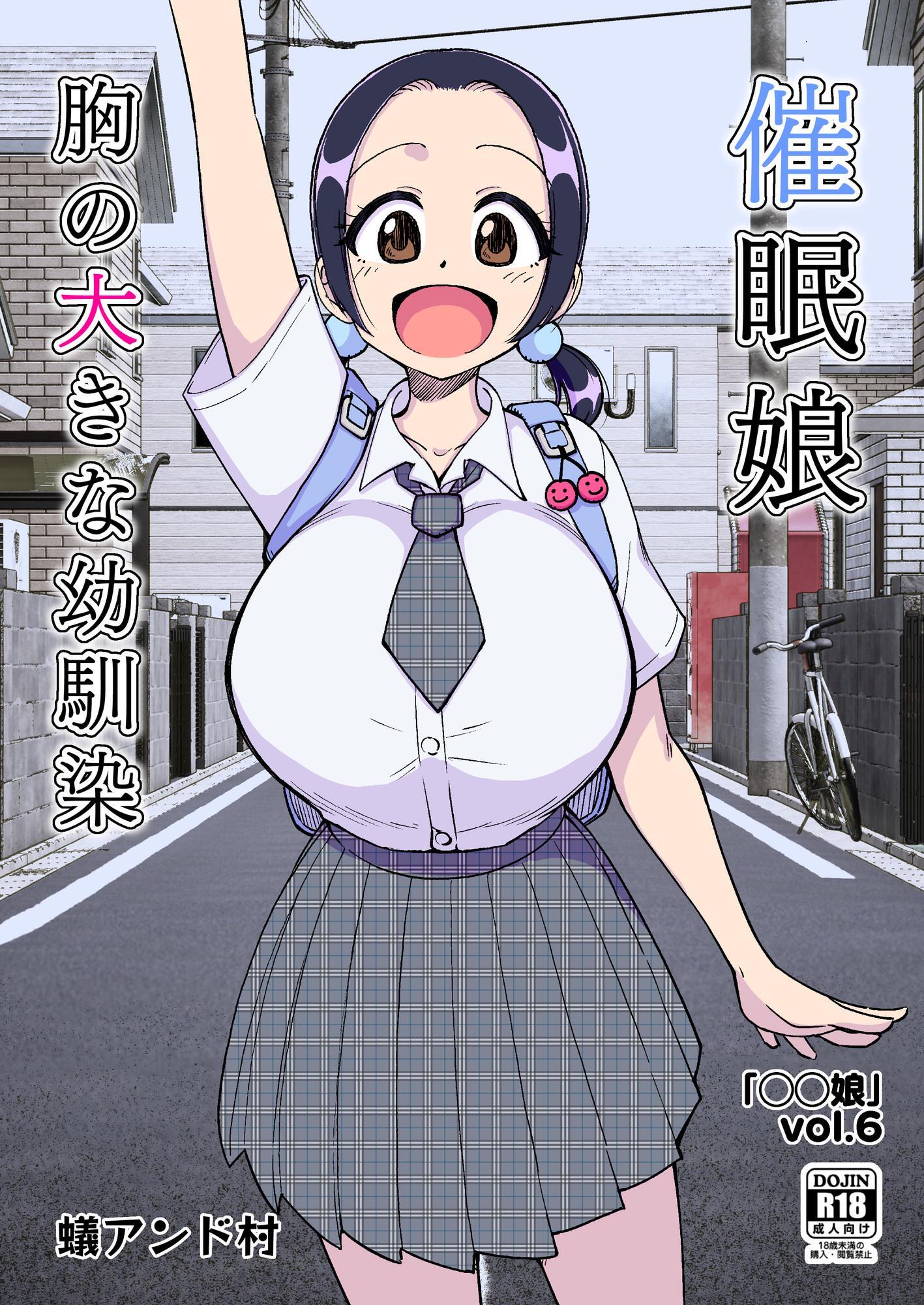 ◯◯娘