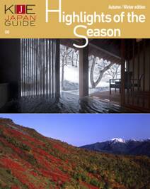KIJE JAPAN GUIDE vol.8 Highlights of the Season Autumn / Winter edition