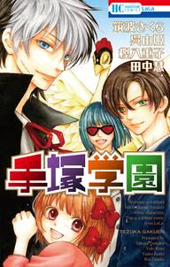ドーリィ カノン 無料 試し読みなら Amebaマンガ 旧 読書のお時間です ドーリィ カノン 無料 試し読みなら Amebaマンガ 旧 読書のお時間です