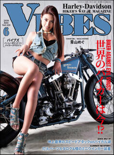 VIBES【バイブズ】2020年06月号