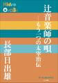 P+D BOOKS 辻音楽師の唄 ~もう一つの太宰治伝~