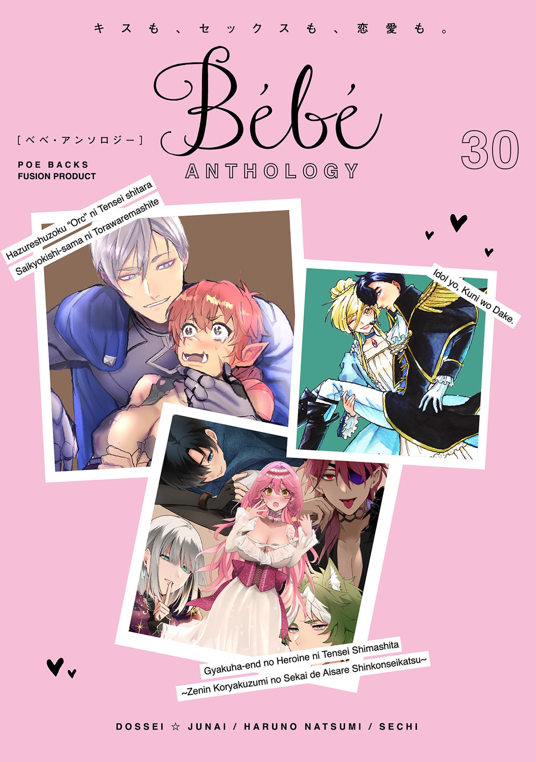Bebe vol.30