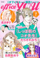 月刊officeYOU 2026年7月号